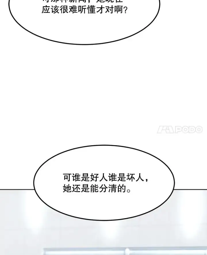 漫画《那个女人回来了》83.沙漠中的城市第72张图