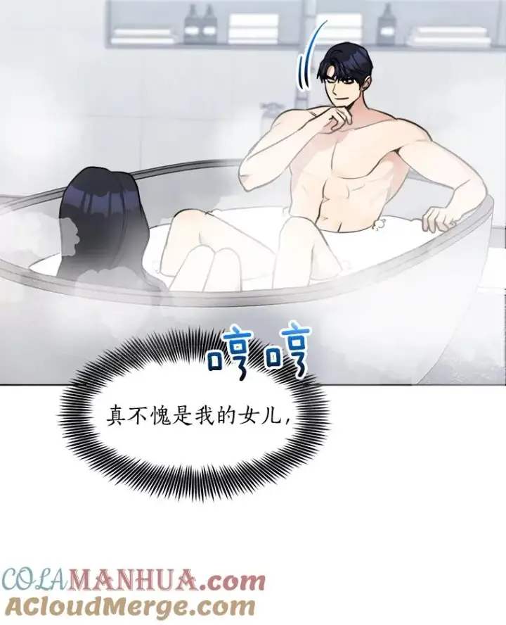 漫画《那个女人回来了》83.沙漠中的城市第73张图