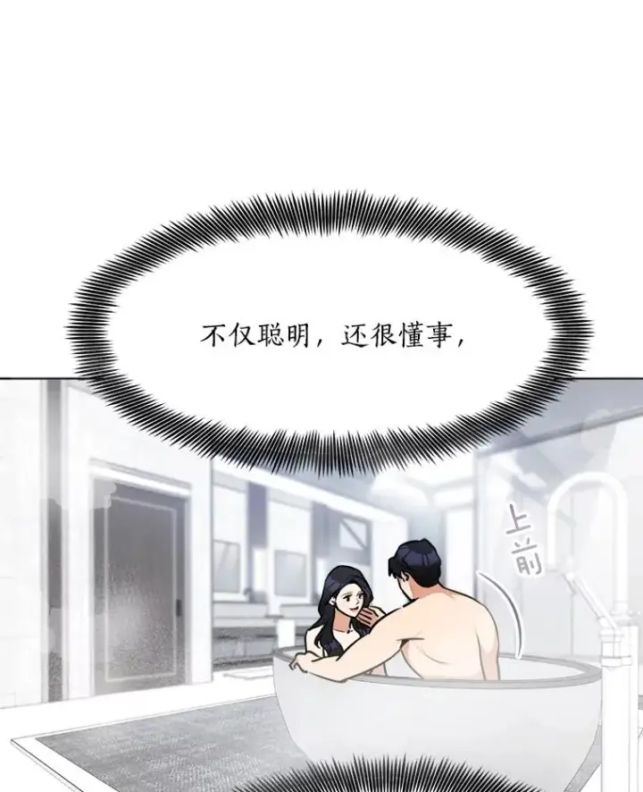 漫画《那个女人回来了》83.沙漠中的城市第74张图
