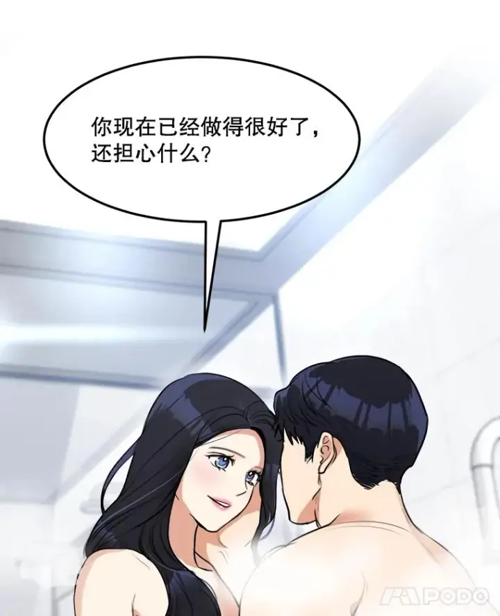 漫画《那个女人回来了》83.沙漠中的城市第76张图