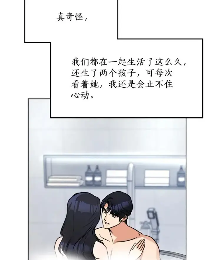 漫画《那个女人回来了》83.沙漠中的城市第78张图