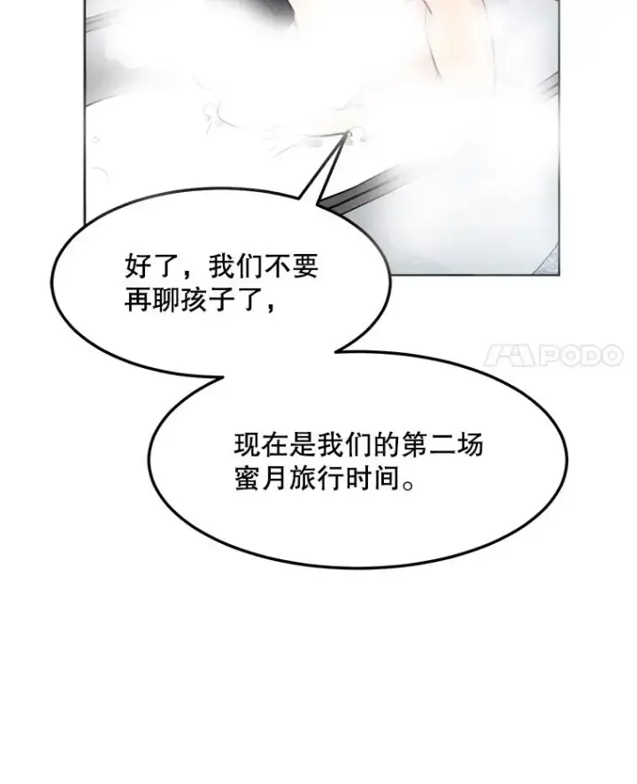 漫画《那个女人回来了》83.沙漠中的城市第79张图