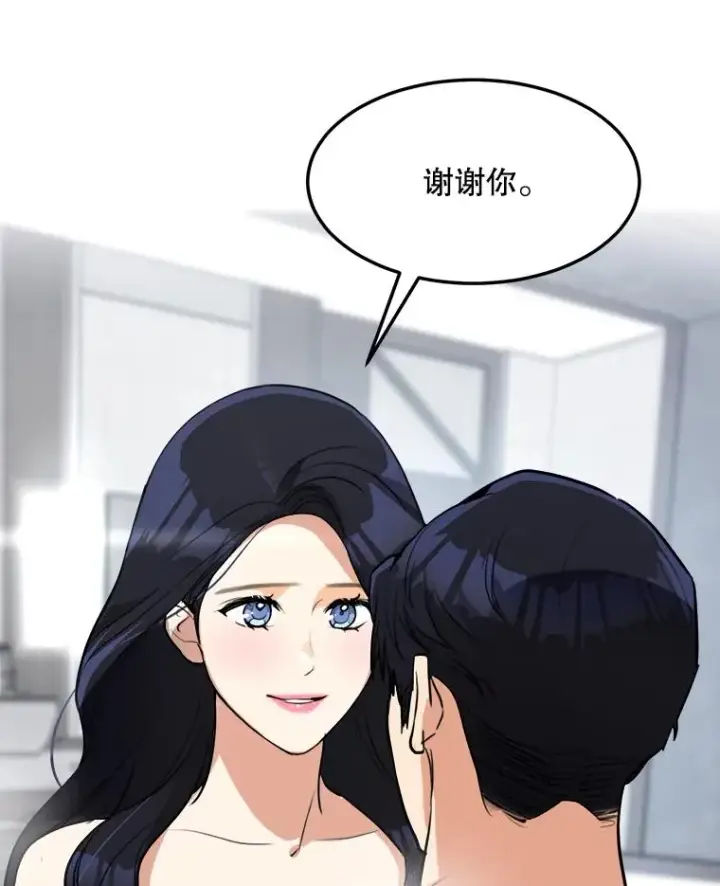 漫画《那个女人回来了》83.沙漠中的城市第80张图
