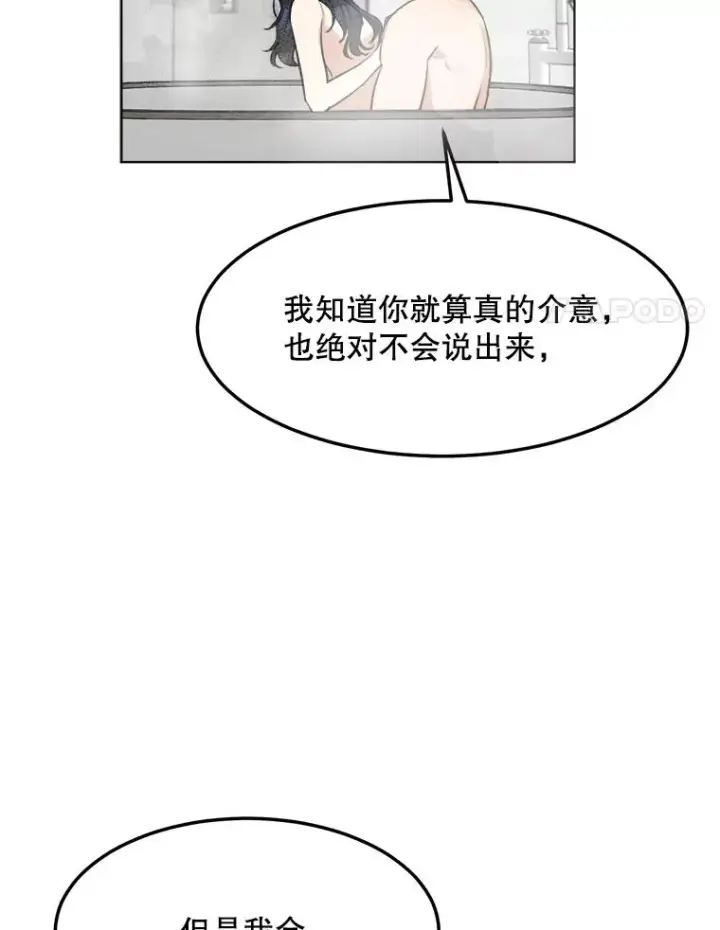 漫画《那个女人回来了》83.沙漠中的城市第86张图