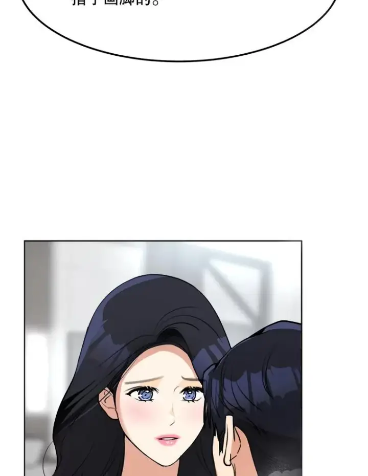 漫画《那个女人回来了》83.沙漠中的城市第88张图