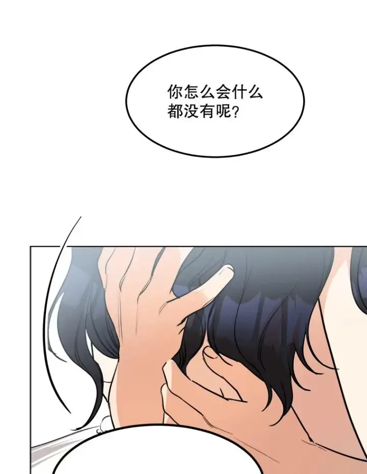 漫画《那个女人回来了》83.沙漠中的城市第90张图