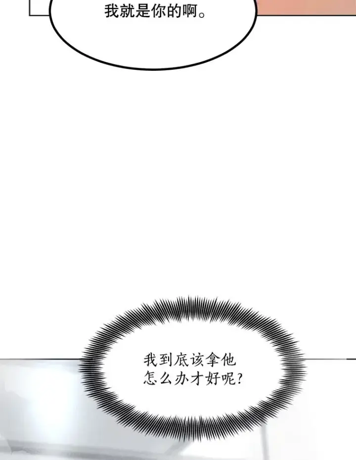 漫画《那个女人回来了》83.沙漠中的城市第91张图