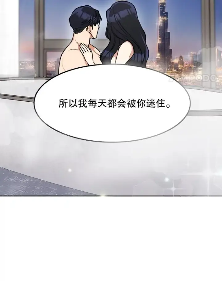 漫画《那个女人回来了》83.沙漠中的城市第96张图