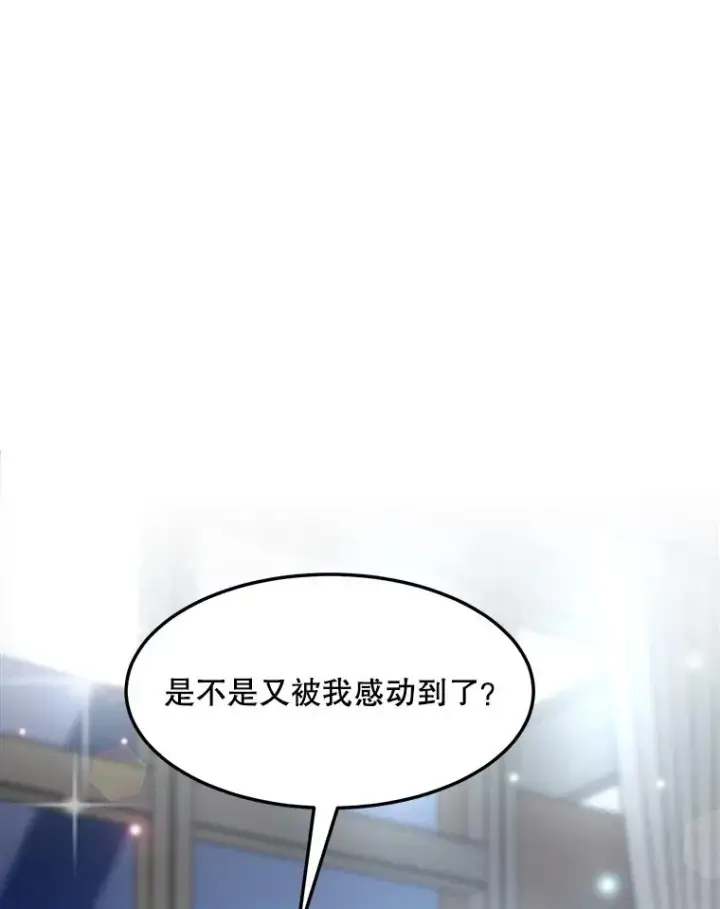 漫画《那个女人回来了》83.沙漠中的城市第98张图