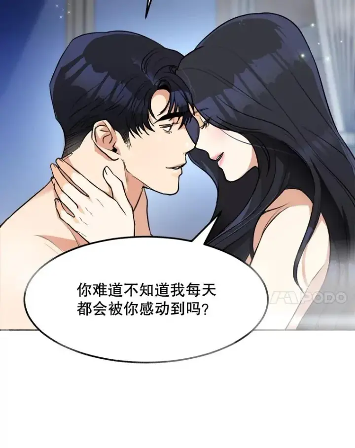 漫画《那个女人回来了》83.沙漠中的城市第99张图