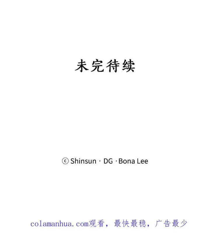 漫画《那个女人回来了》84.第一次见面第111张图