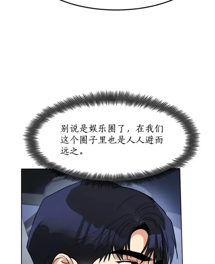 漫画《那个女人回来了》84.第一次见面第15张图