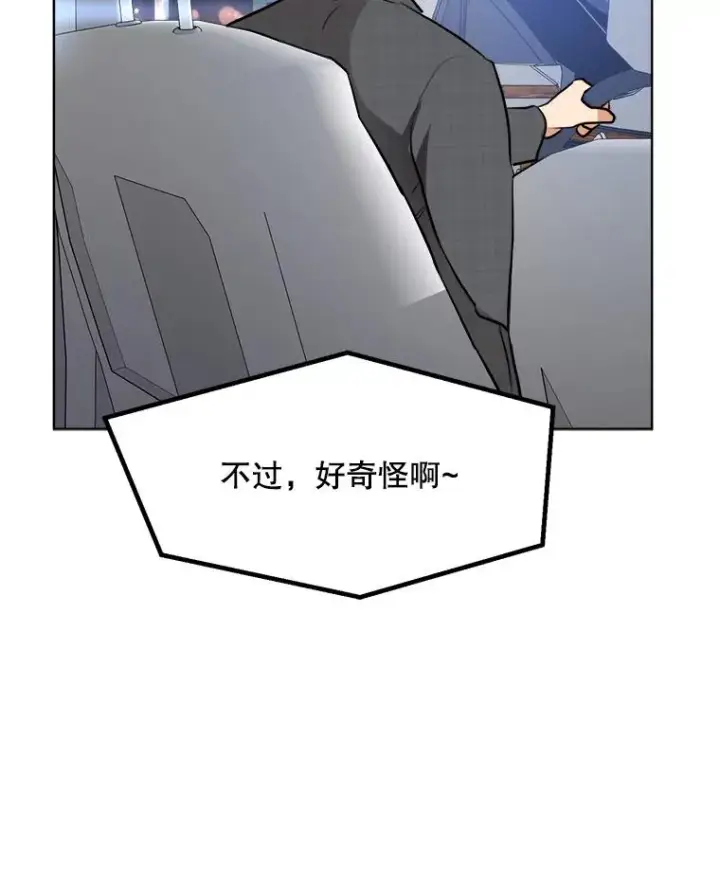 漫画《那个女人回来了》84.第一次见面第19张图