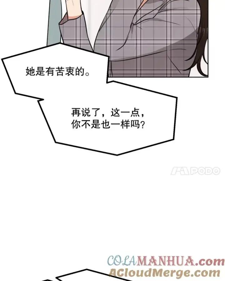 漫画《那个女人回来了》84.第一次见面第21张图