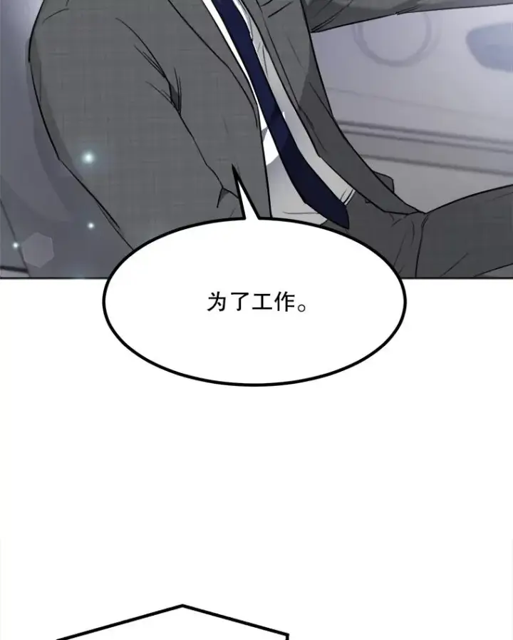 漫画《那个女人回来了》84.第一次见面第23张图