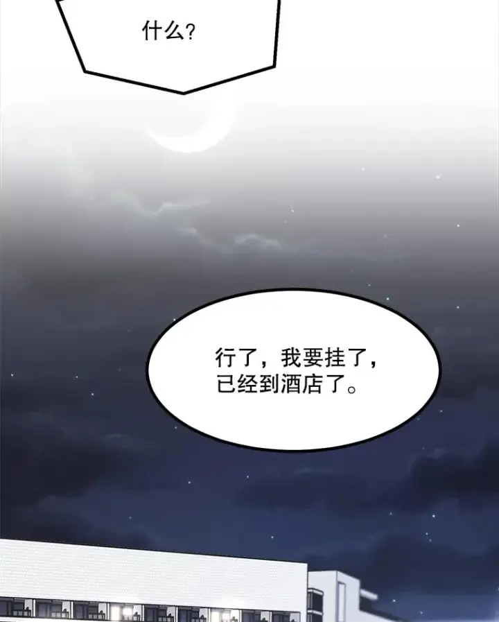 漫画《那个女人回来了》84.第一次见面第24张图