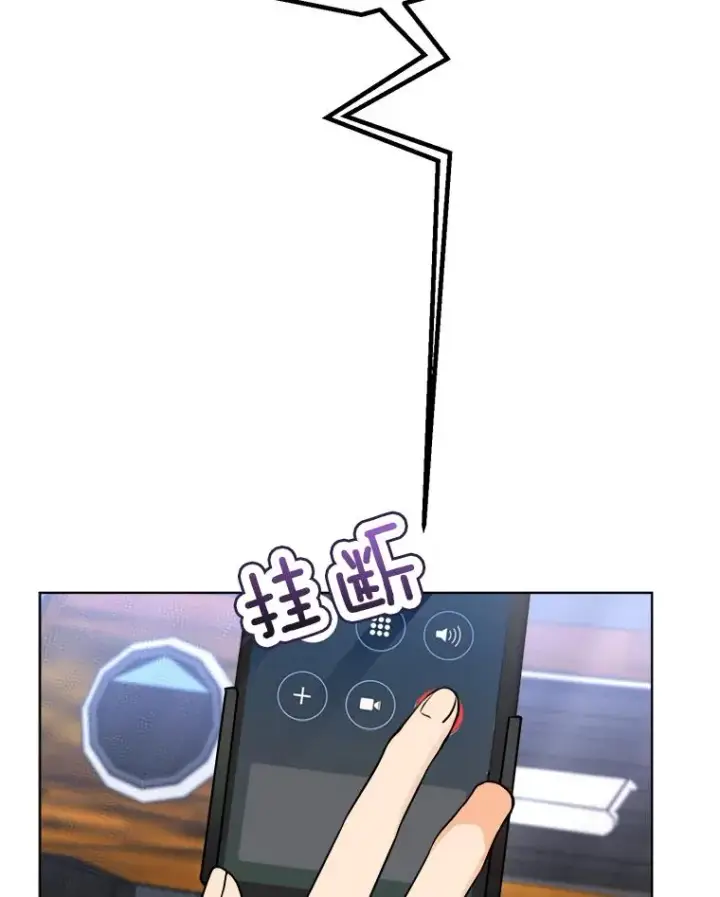 漫画《那个女人回来了》84.第一次见面第26张图