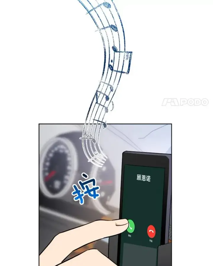 漫画《那个女人回来了》84.第一次见面第4张图