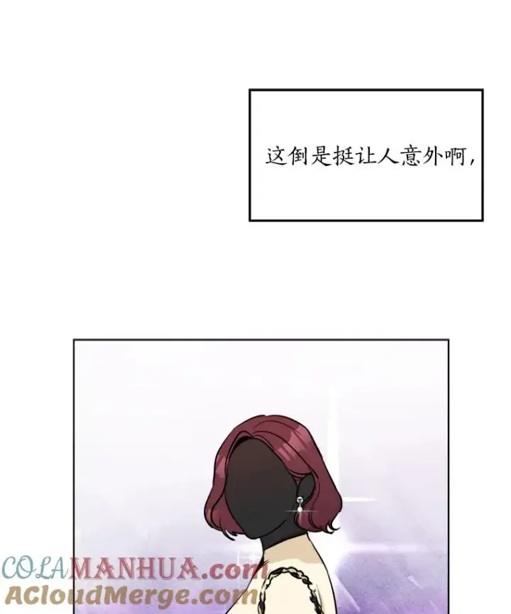 漫画《那个女人回来了》84.第一次见面第41张图