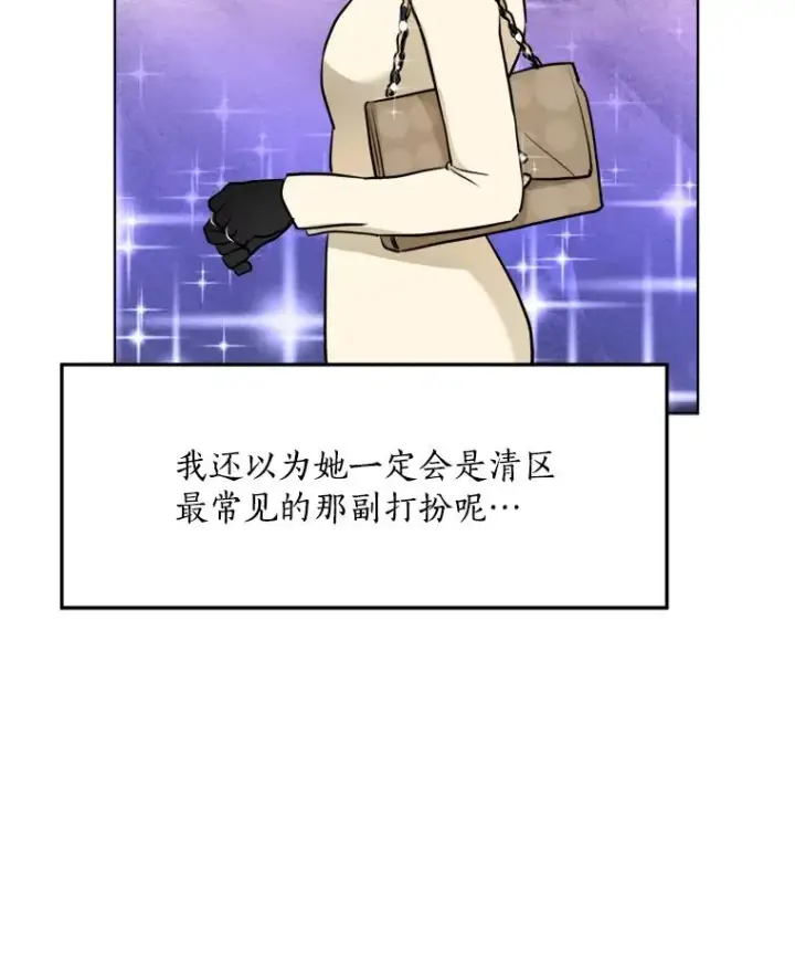 漫画《那个女人回来了》84.第一次见面第42张图