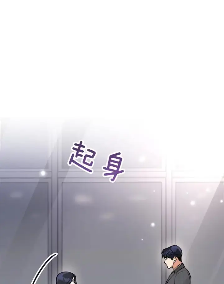 漫画《那个女人回来了》84.第一次见面第44张图