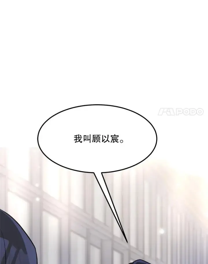 漫画《那个女人回来了》84.第一次见面第46张图