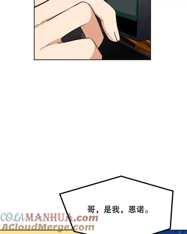 漫画《那个女人回来了》84.第一次见面第5张图
