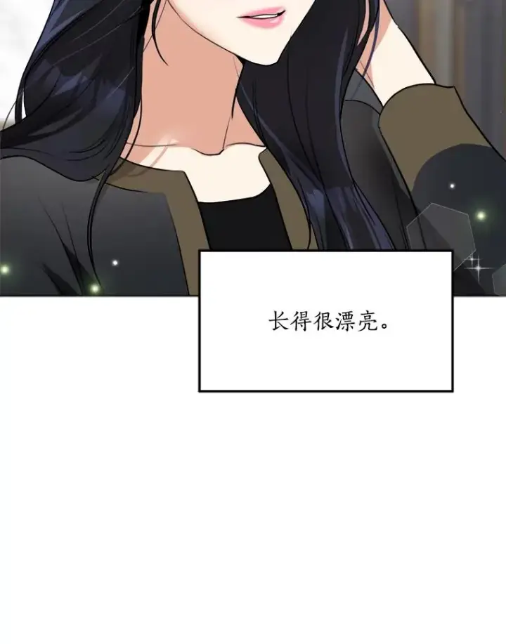 漫画《那个女人回来了》84.第一次见面第52张图