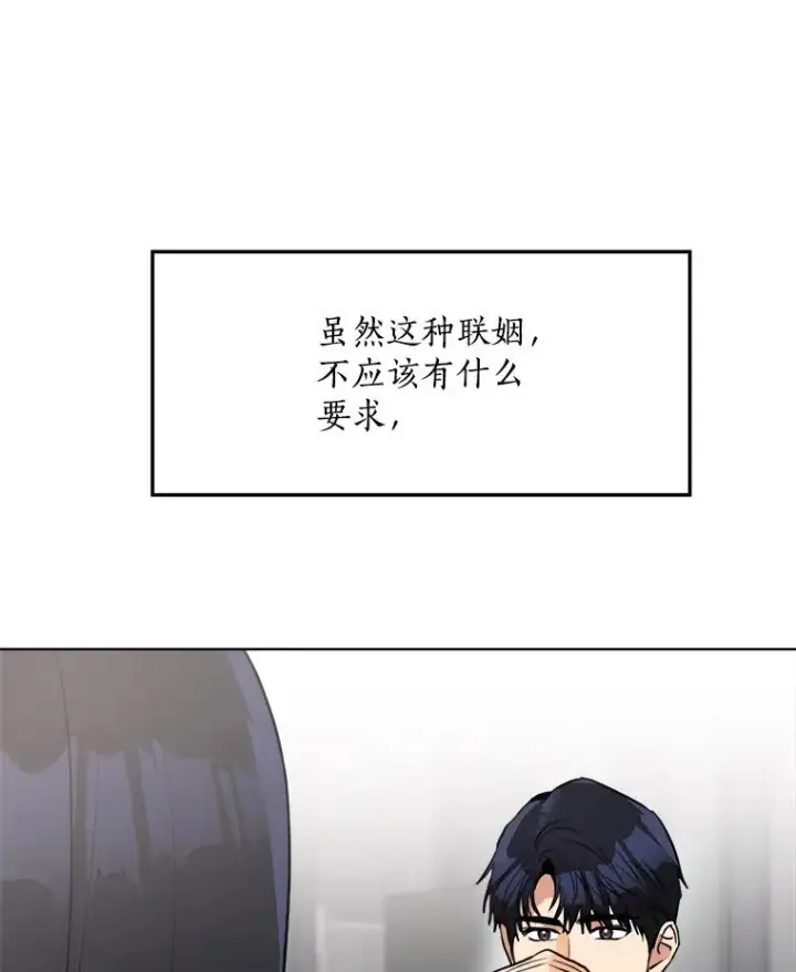 漫画《那个女人回来了》84.第一次见面第55张图