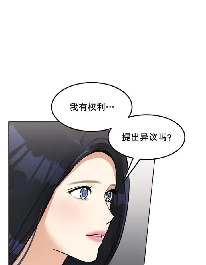 漫画《那个女人回来了》84.第一次见面第62张图