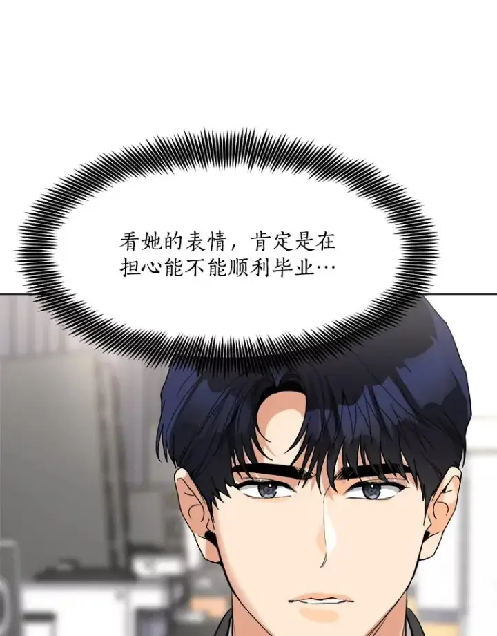 漫画《那个女人回来了》84.第一次见面第72张图