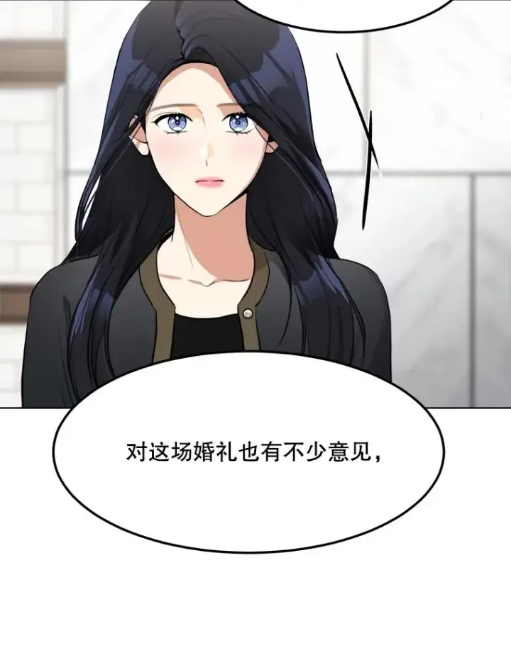 漫画《那个女人回来了》84.第一次见面第74张图