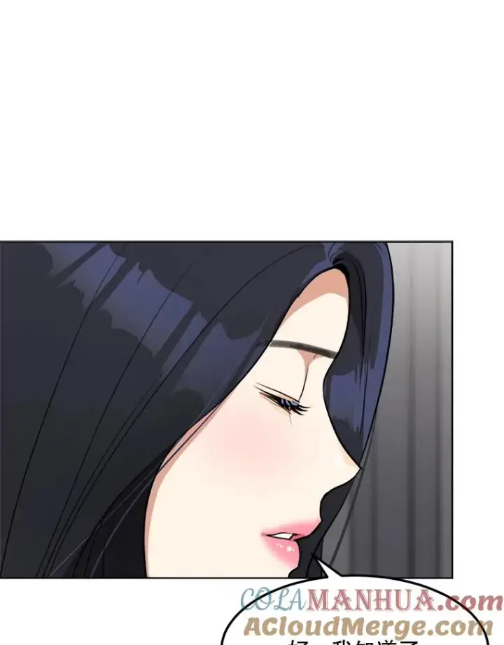漫画《那个女人回来了》84.第一次见面第77张图
