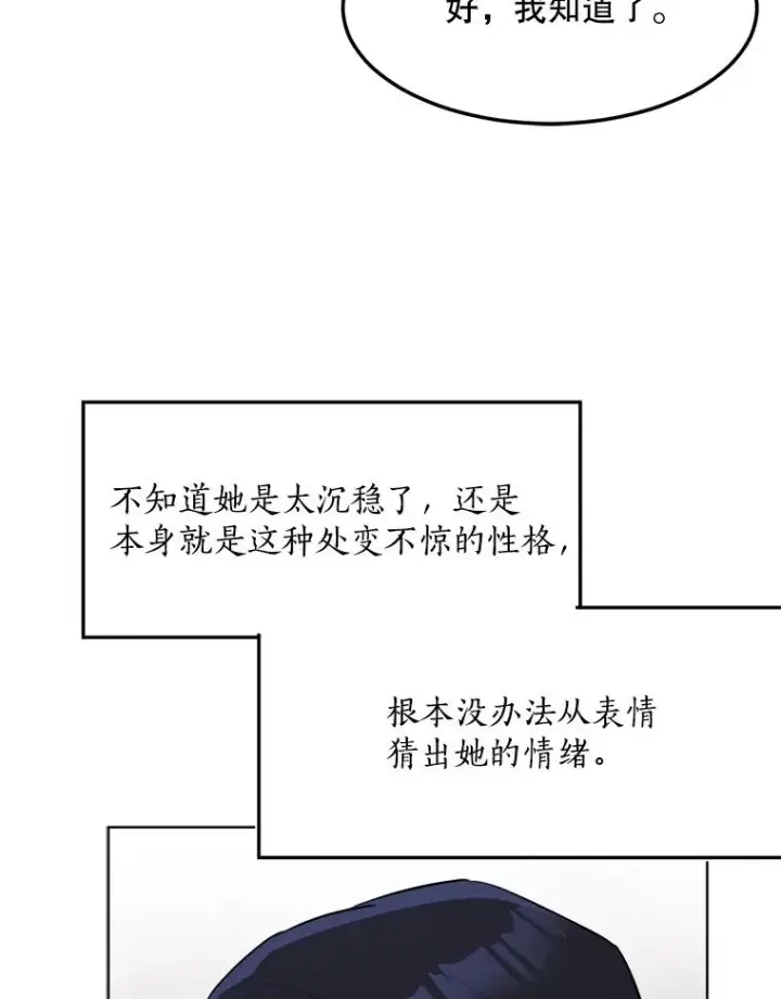漫画《那个女人回来了》84.第一次见面第78张图