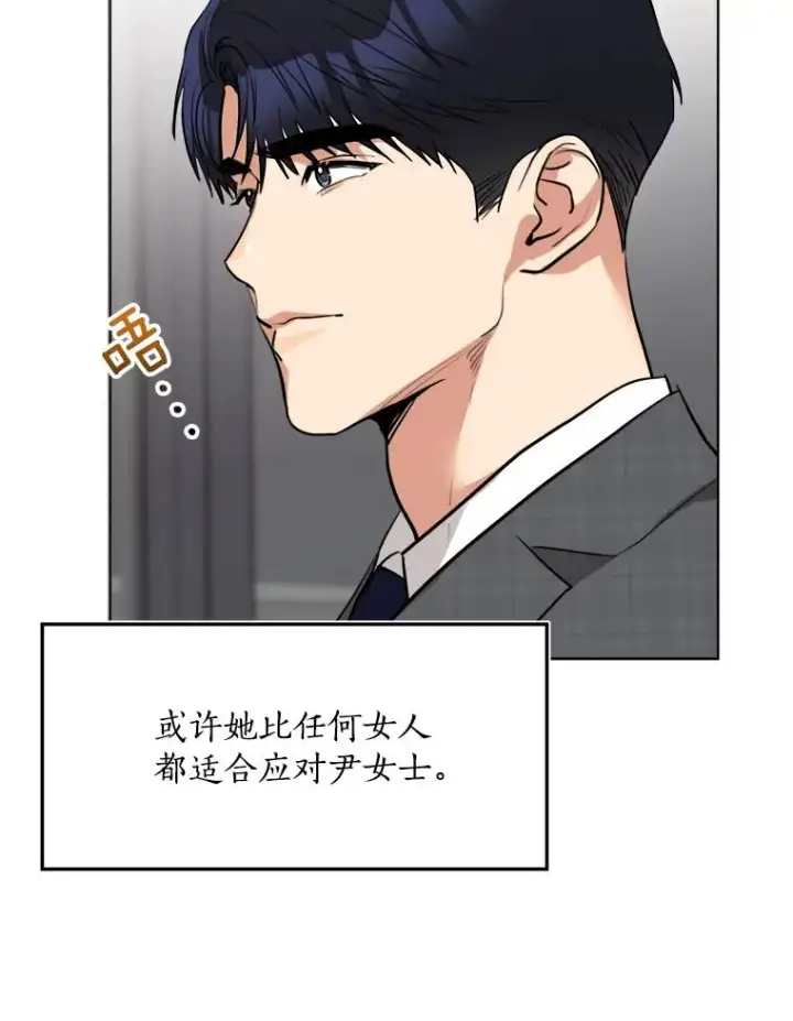 漫画《那个女人回来了》84.第一次见面第79张图