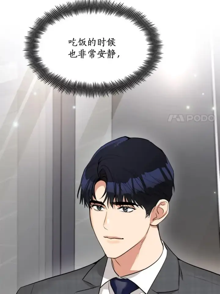 漫画《那个女人回来了》84.第一次见面第83张图