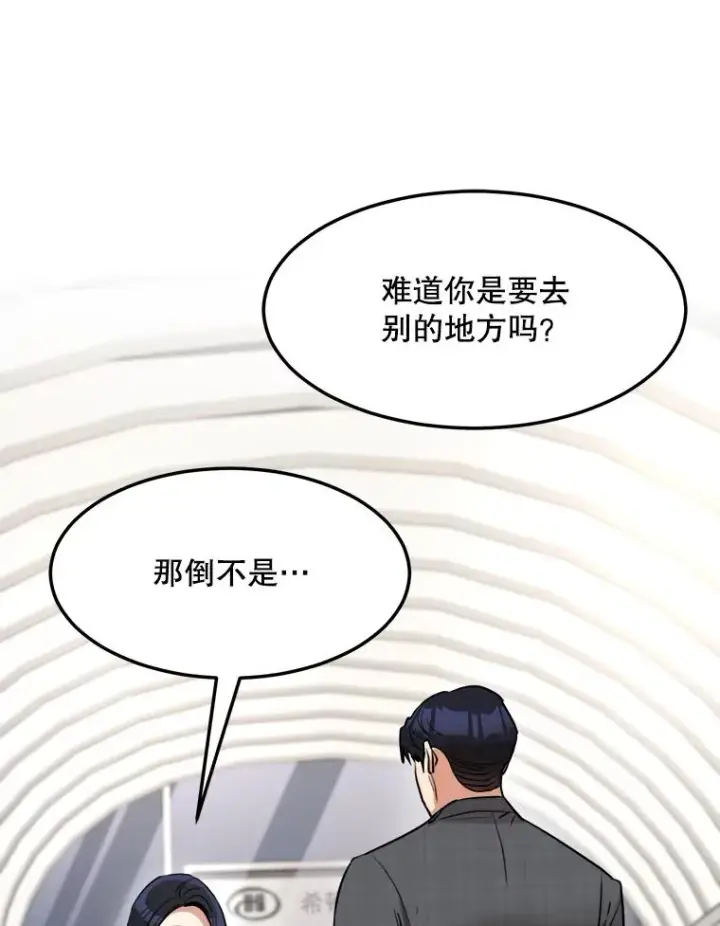 漫画《那个女人回来了》84.第一次见面第90张图
