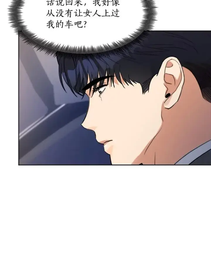 漫画《那个女人回来了》84.第一次见面第94张图