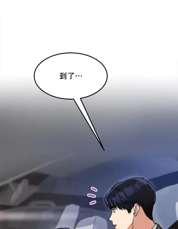 漫画《那个女人回来了》84.第一次见面第95张图