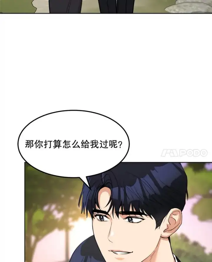 漫画《那个女人回来了》85.以宸的生日第107张图