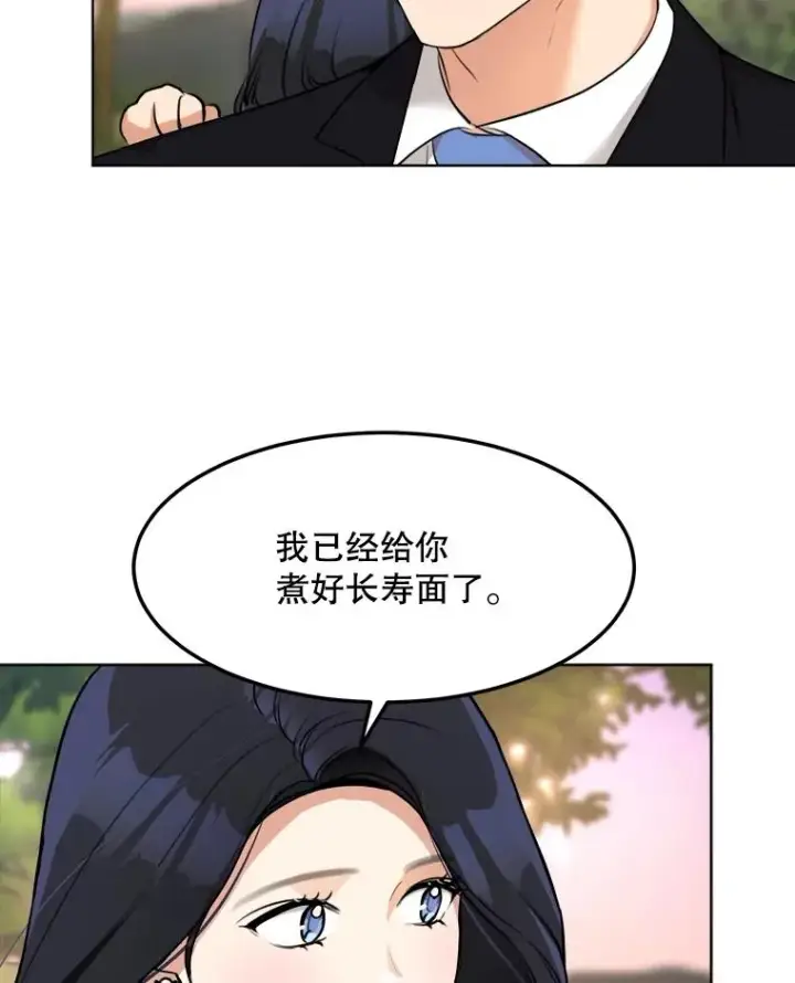 漫画《那个女人回来了》85.以宸的生日第108张图