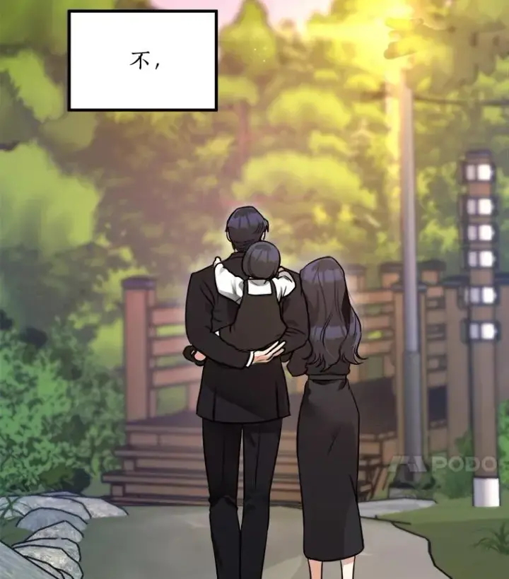 漫画《那个女人回来了》85.以宸的生日第114张图