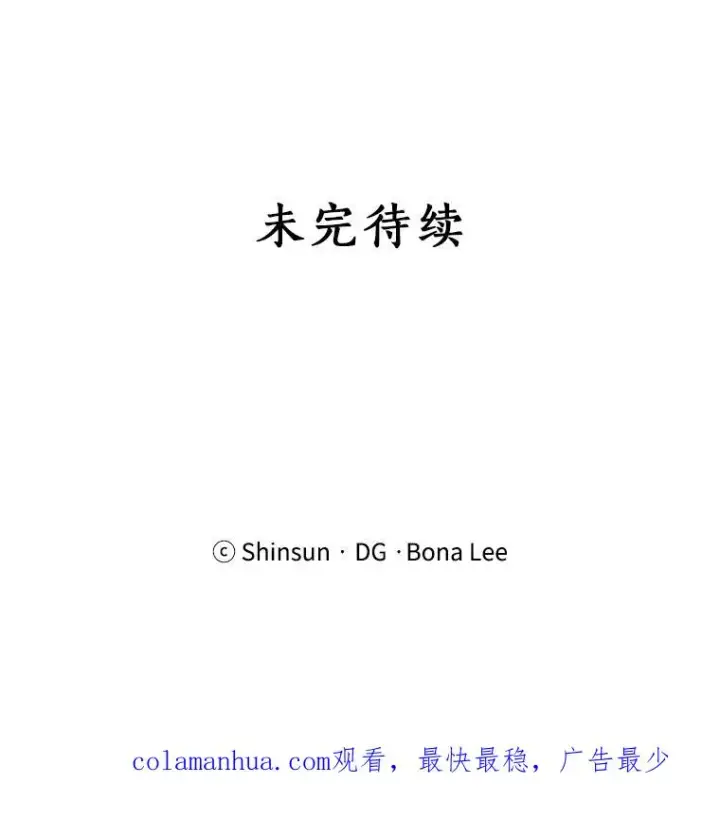 漫画《那个女人回来了》85.以宸的生日第116张图