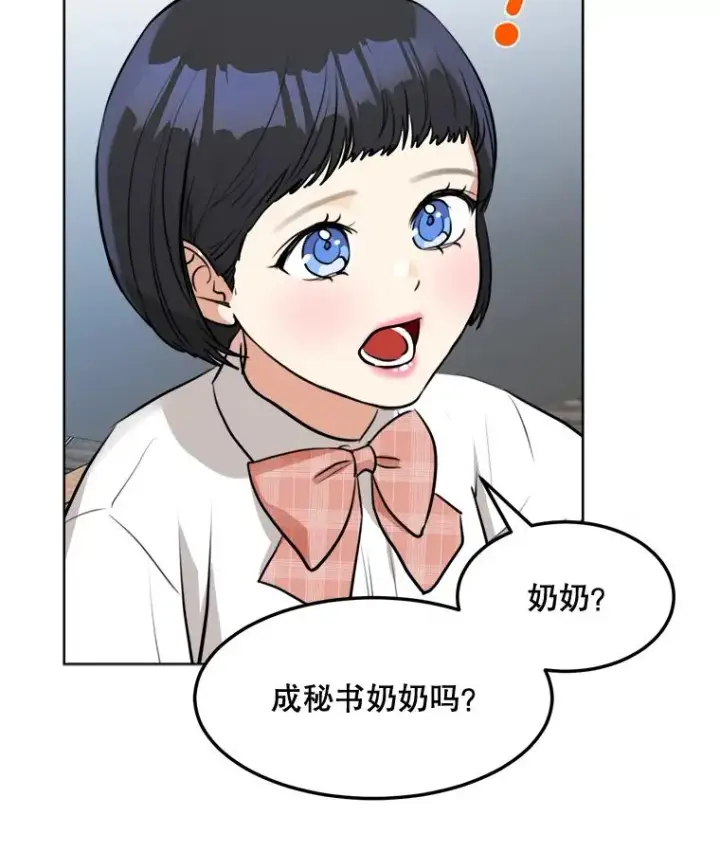 漫画《那个女人回来了》85.以宸的生日第16张图