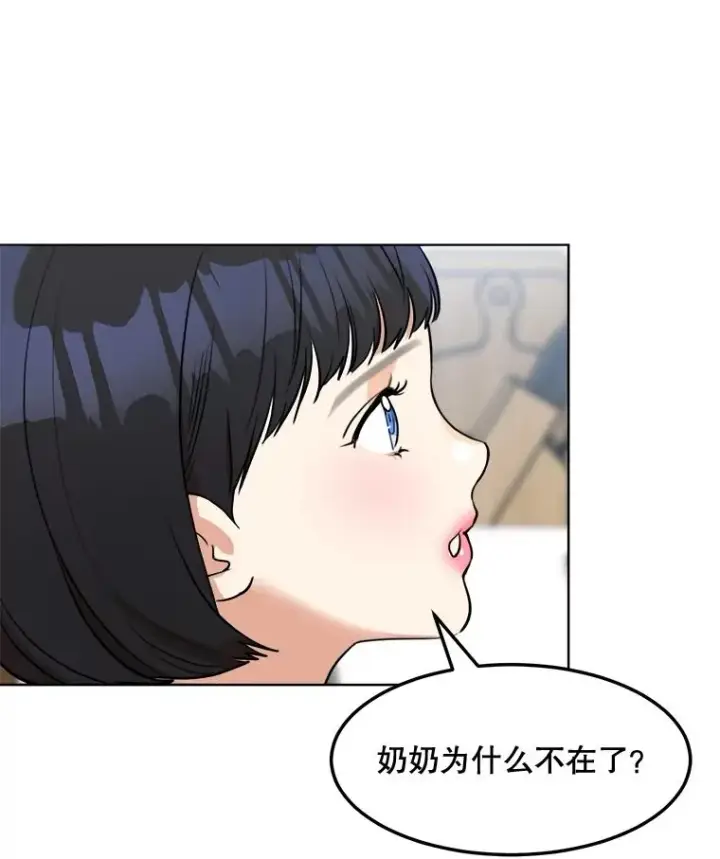 漫画《那个女人回来了》85.以宸的生日第19张图
