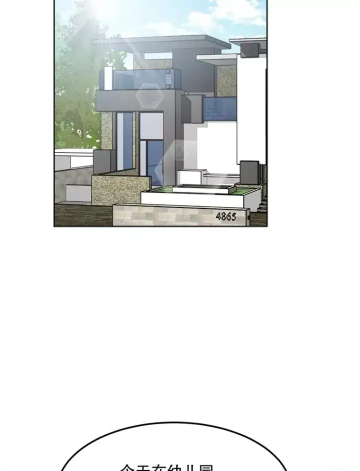 漫画《那个女人回来了》85.以宸的生日第2张图