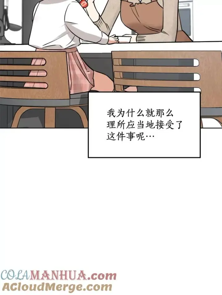 漫画《那个女人回来了》85.以宸的生日第29张图