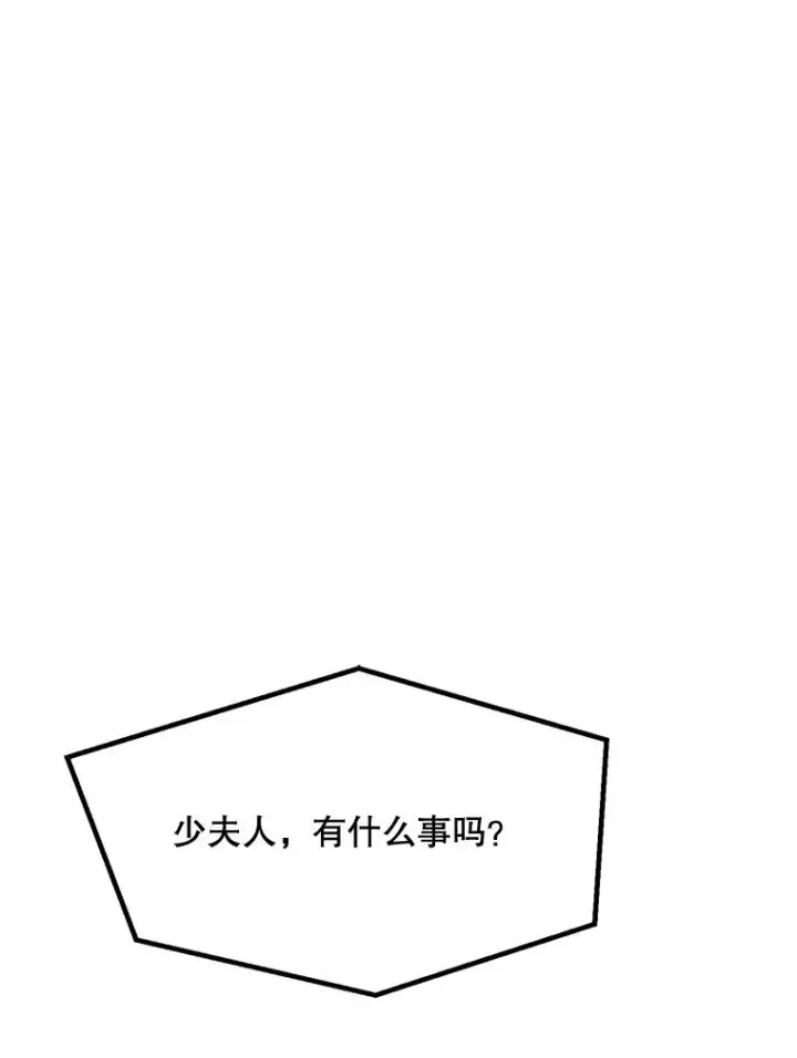 漫画《那个女人回来了》85.以宸的生日第30张图