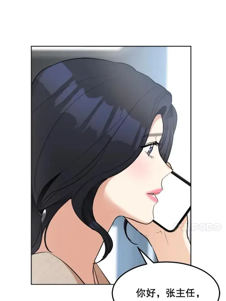 漫画《那个女人回来了》85.以宸的生日第31张图