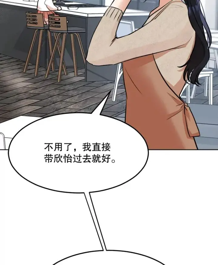 漫画《那个女人回来了》85.以宸的生日第39张图